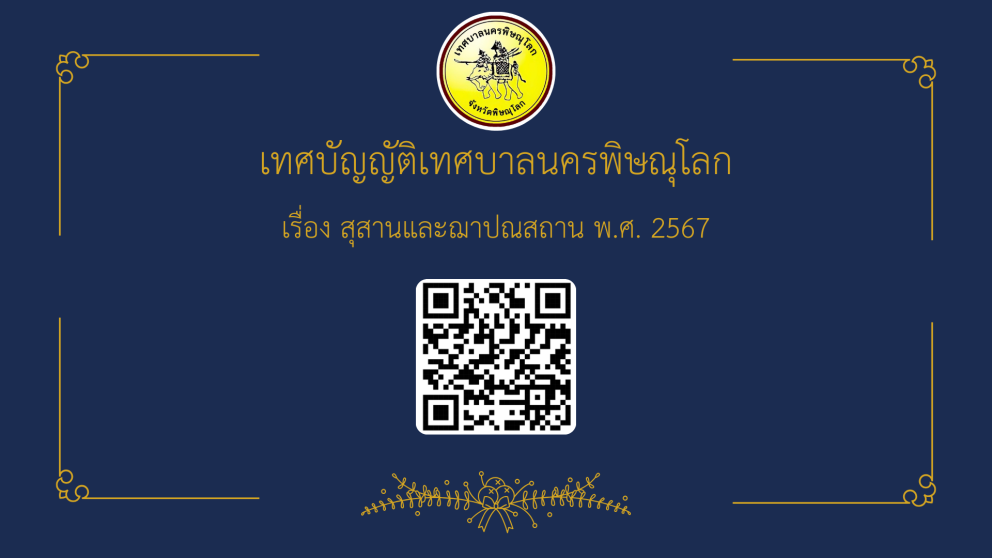 ประชาสัมพันธ์ 1