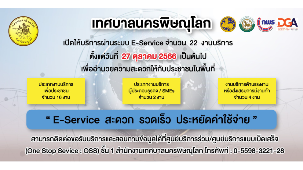 ประชาสัมพันธ์ 3