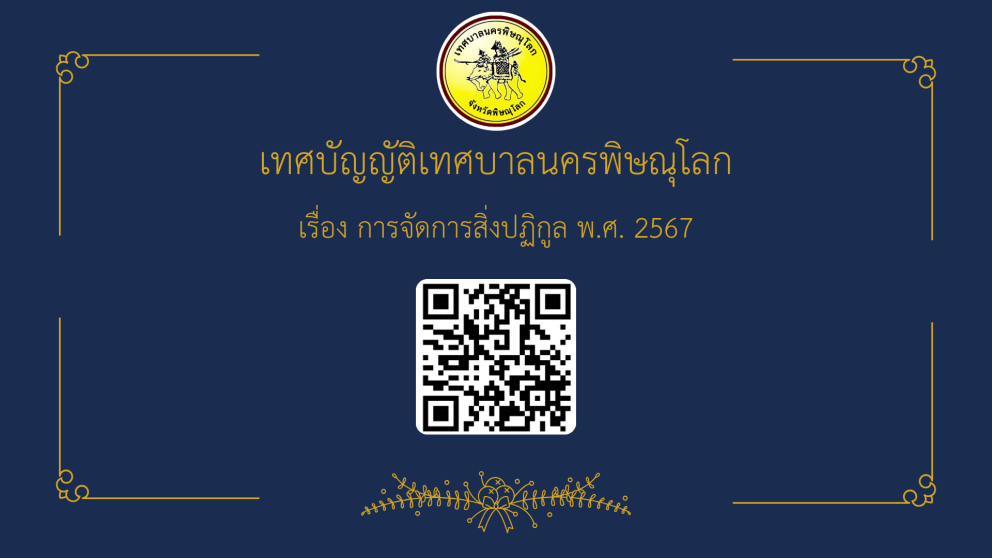 ประชาสัมพันธ์ 2
